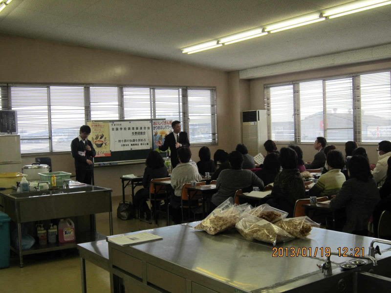 名古屋地区　『全国学校調理師連合会』食育授業　